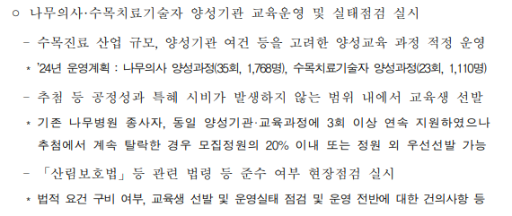 양성과정 3회 이상 탈락시, 우선선발 가능