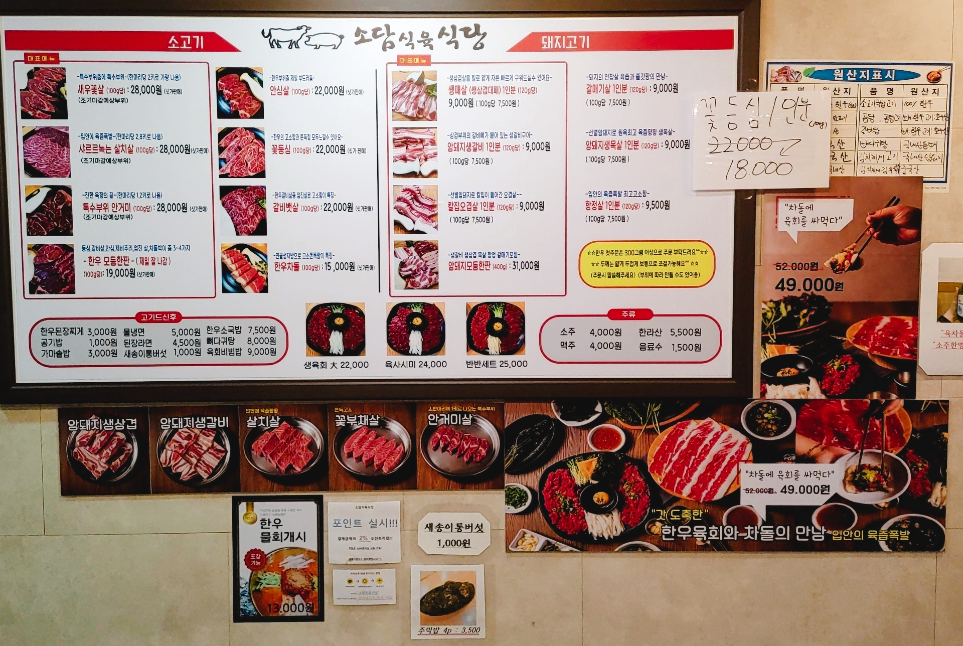 소담 메뉴