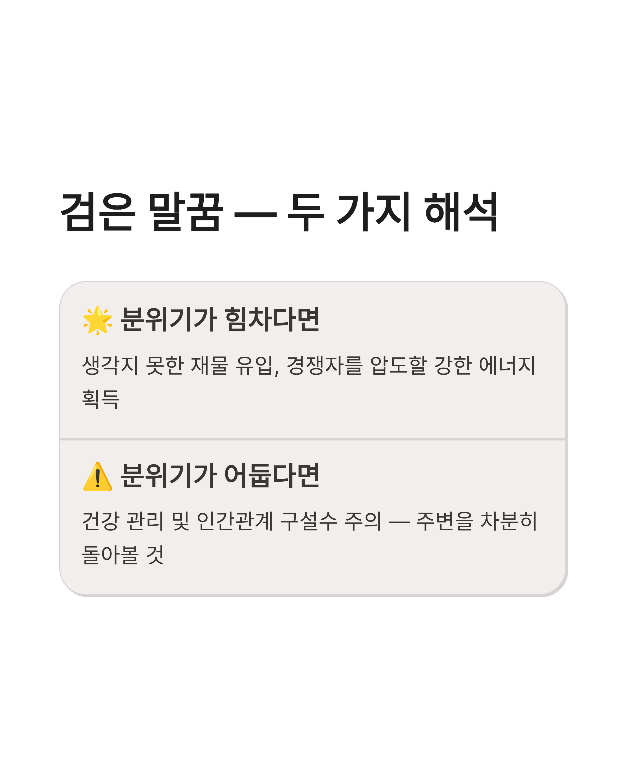 말꿈 해몽 상황별 총정리! 백마 타는 꿈부터 검은 말까지 운세 대박 터지는 신호일까?