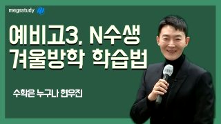 현우진 문항 거래 일타강사 청탁금지법 위반 혐의