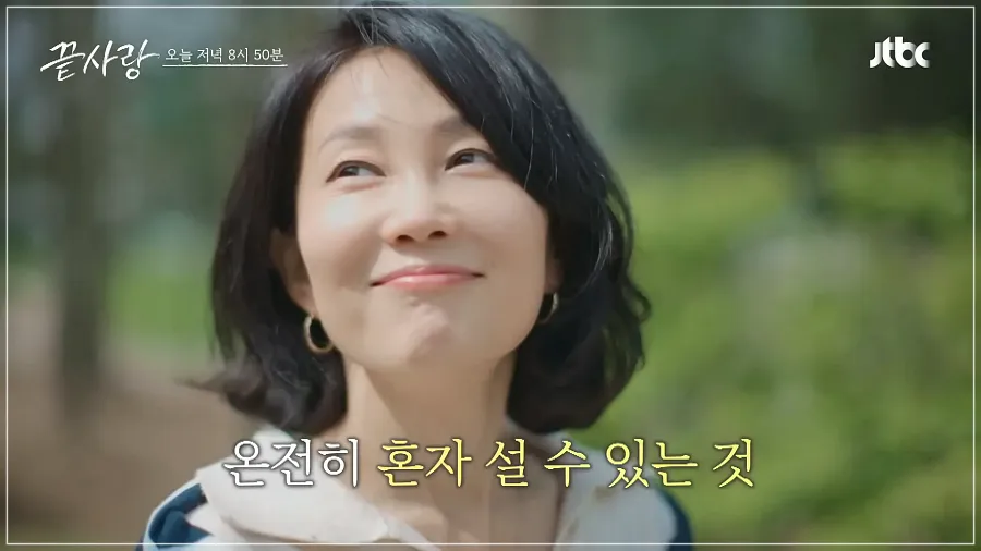 끝사랑 정은주 직업, 유튜브, 인스타, 연애관은?