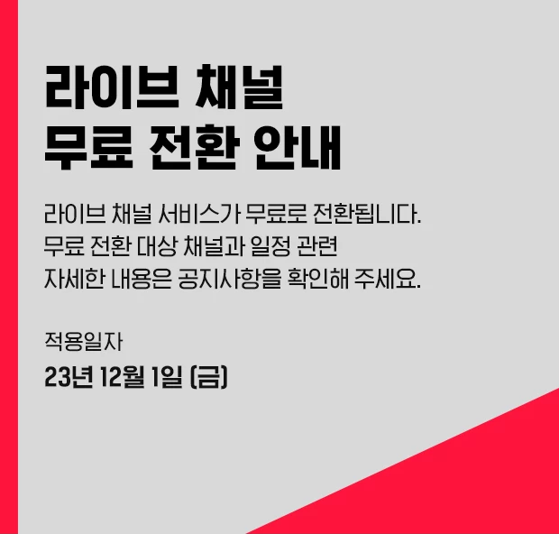 이영애 출연 '마에스트라' 티빙에서 본방 시청 무료