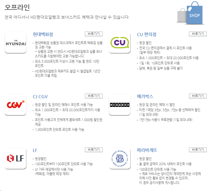 현대오일뱅크 보너스카드 사용하는 꿀팁 총 정리(a.k.a 주유소 포인트카드 알차게 사용하기)
