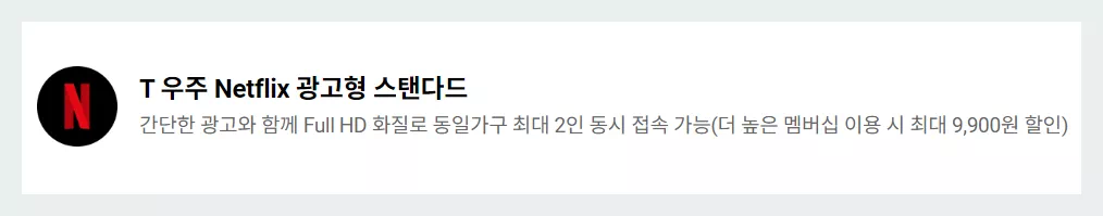 다이렉트5G 69 요금제 부가혜택