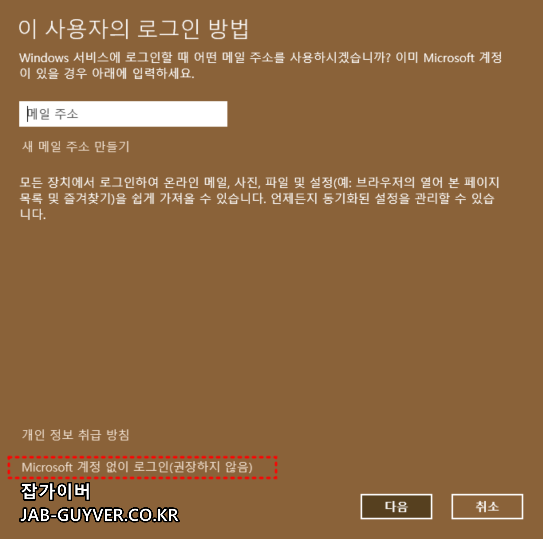 사용자 추가 화면