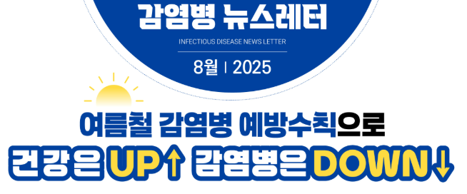 2025 코로나 증상 총정리|여름 감기와 헷갈리면 위험!