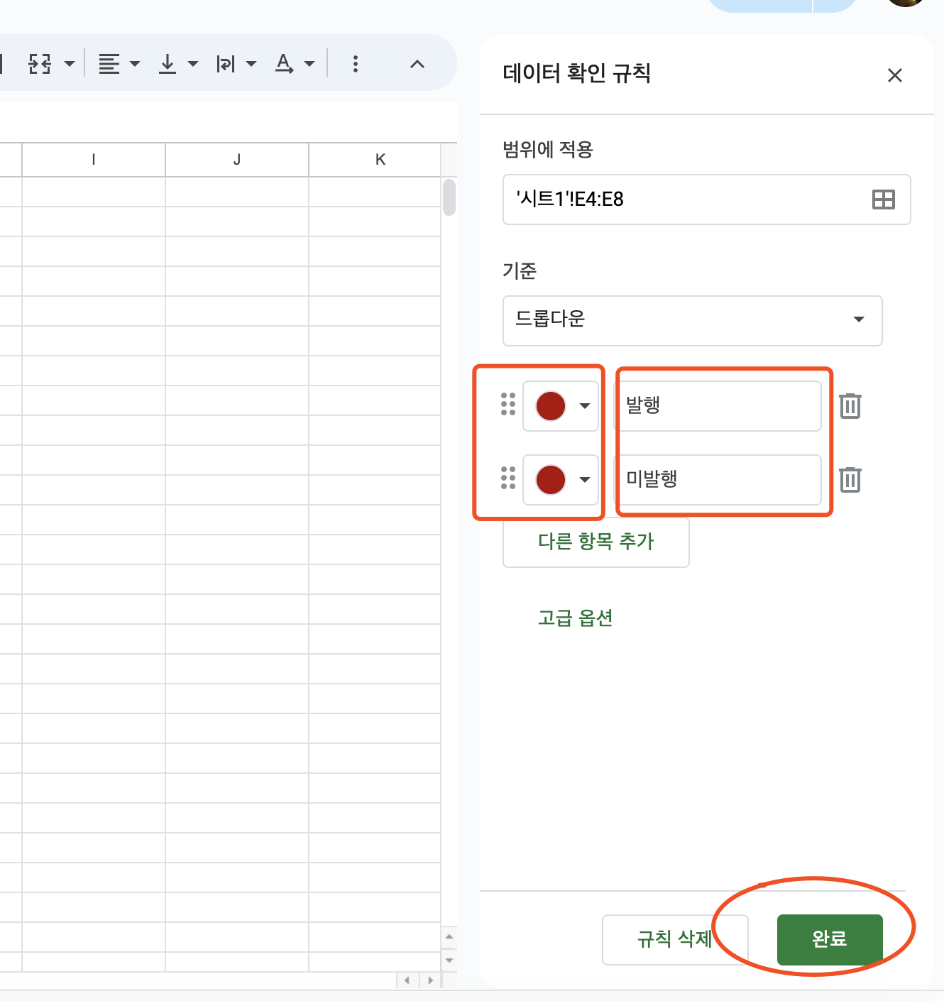 드롭다운