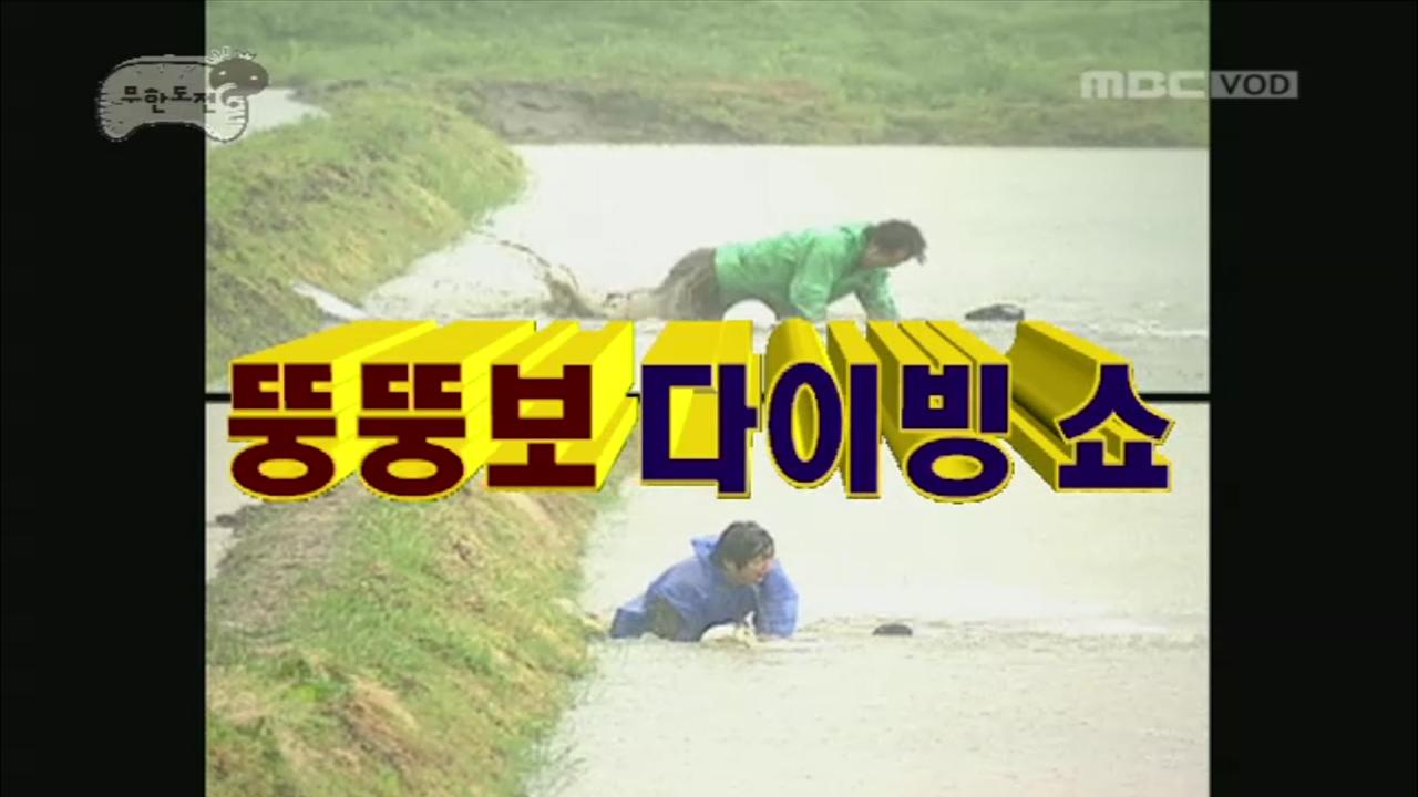 무한도전 마라톤 신청 20주년