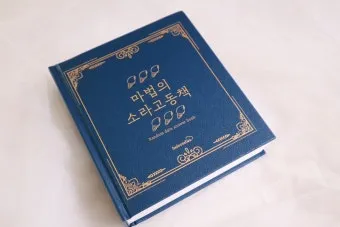 랜덤데이트 준비물이 필요 없는 간단한 아이스브레이킹 게임_13