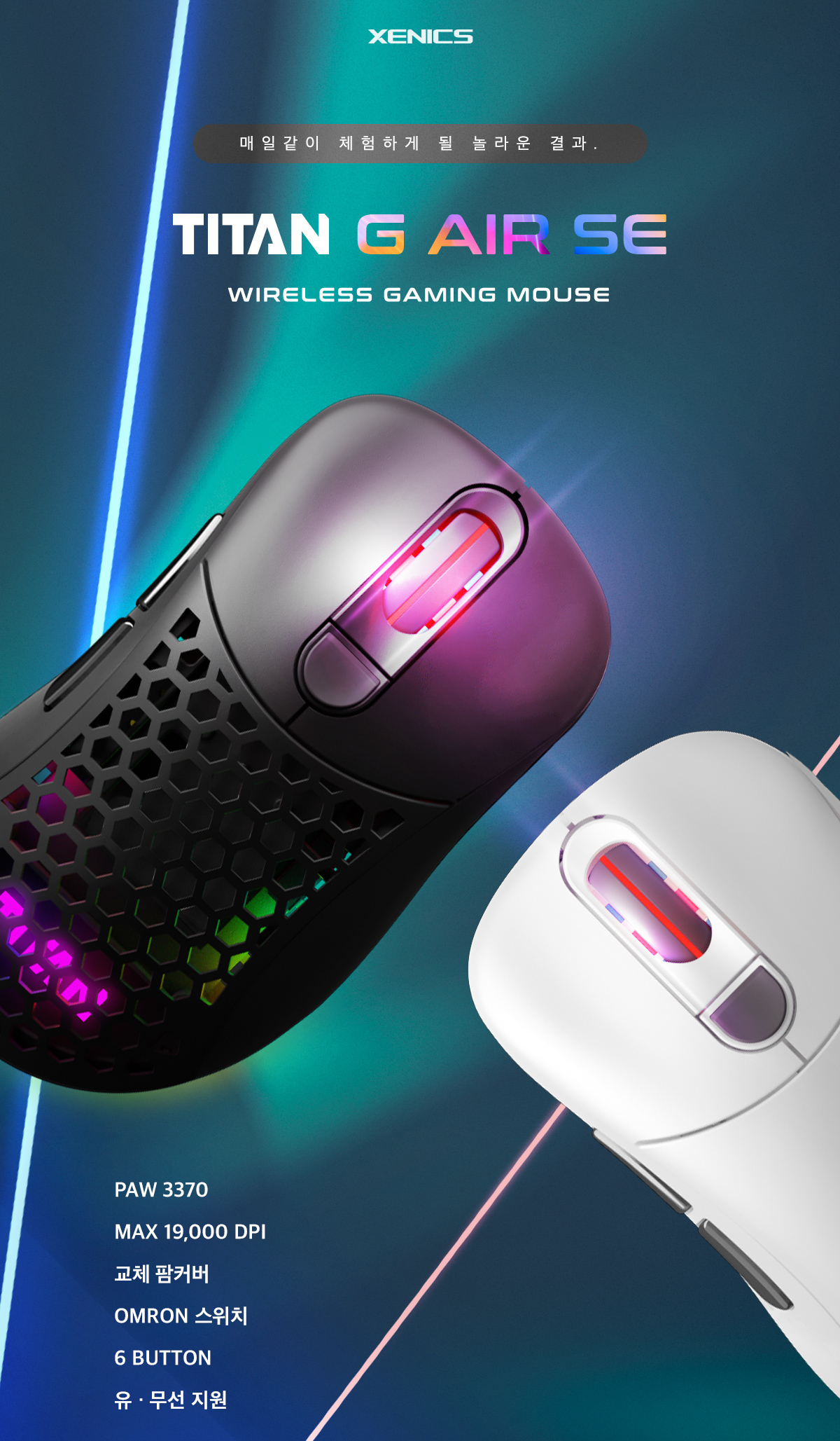Xenix ITAN G AIR SE 무선 퍼포레이티드 게이밍 마우스