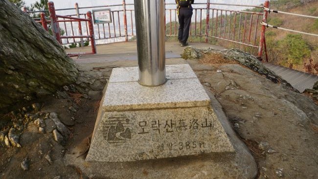 국기봉 하단에 모락산(한자 병기) 385m,