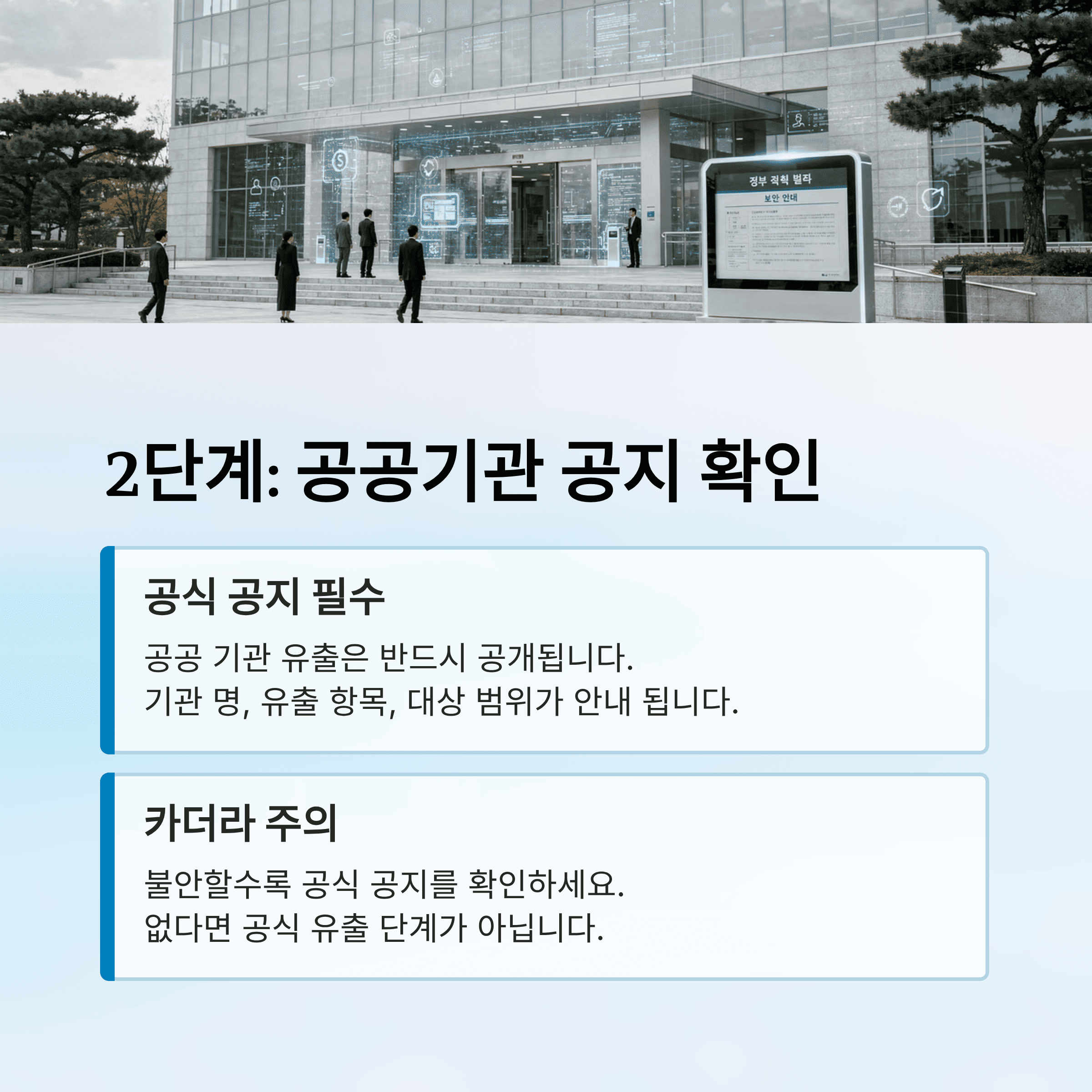 내 정보 유출됐는지 확인하는 방법