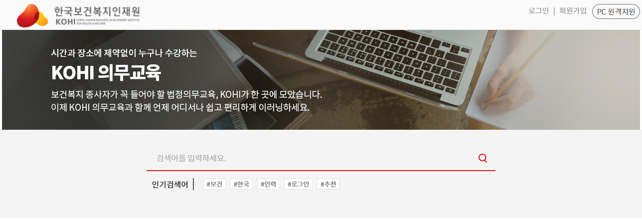 긴급복지지원 신고의무자 교육