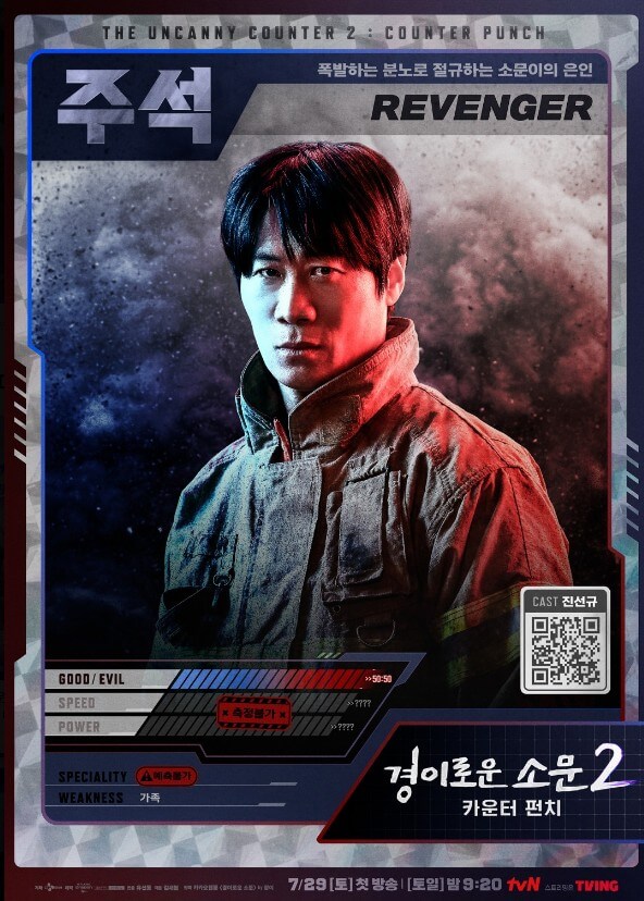 경이로운 소문2 (15)