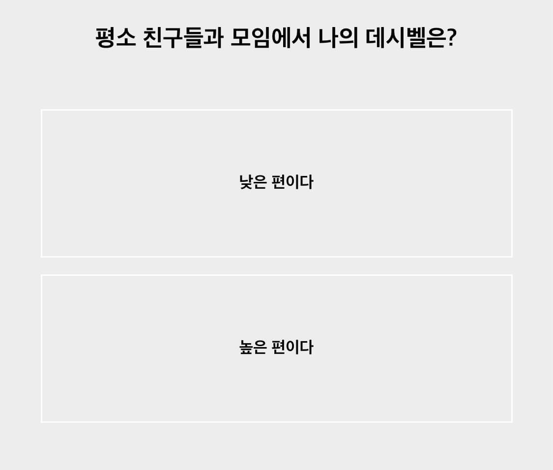 음표-매력테스트-mbti