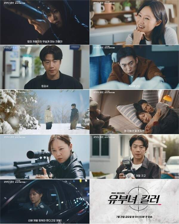 유부녀 킬러 드라마 시청률 출연진 인물관계도 줄거리 원작 다시보 OTT 재방송 완벽 정리