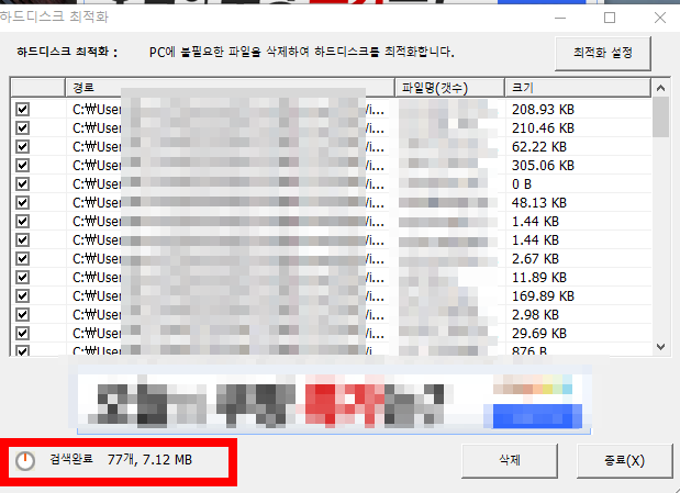 컴퓨터 속도 빠르게 하는법