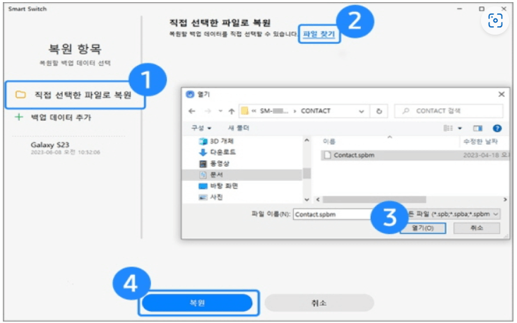 특정파일-복원