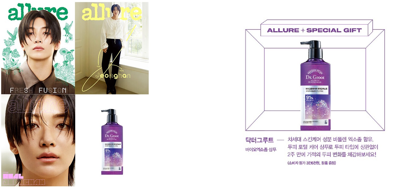 얼루어D형-2025년-4월호