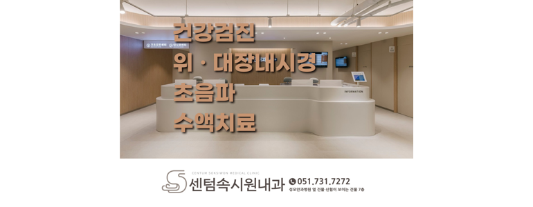 부산 해운대구 내과