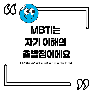 엠비티아이 검사