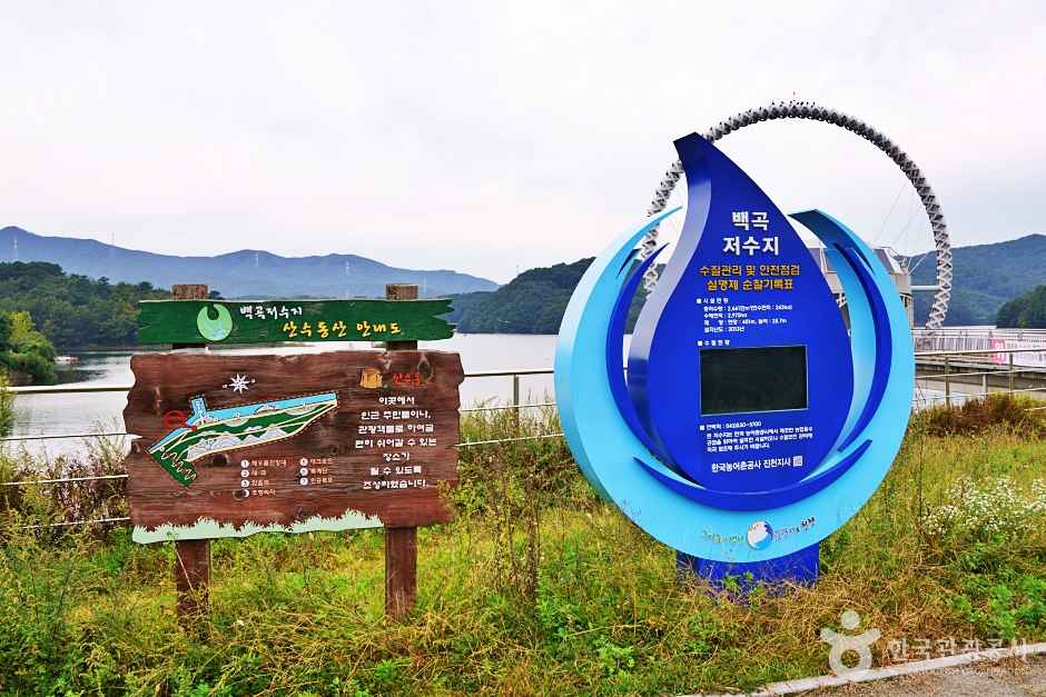 백곡저수지