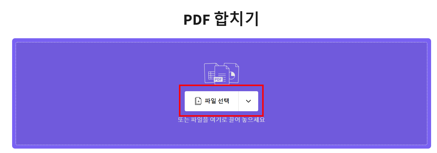 pdf파일 선택