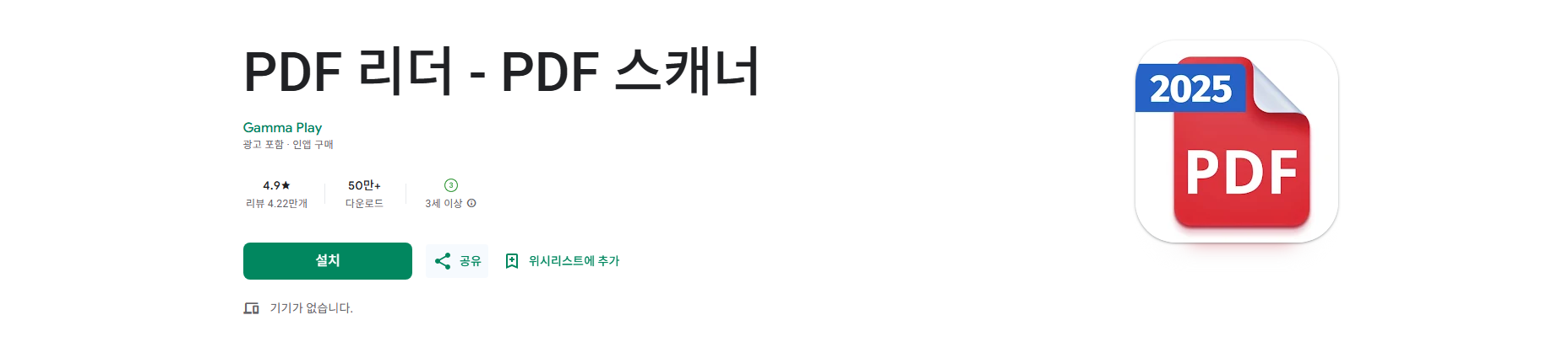 PDF 리더, PDF 스캐너, 이미지를 PDF로 변환, PDF 병합 및 분할