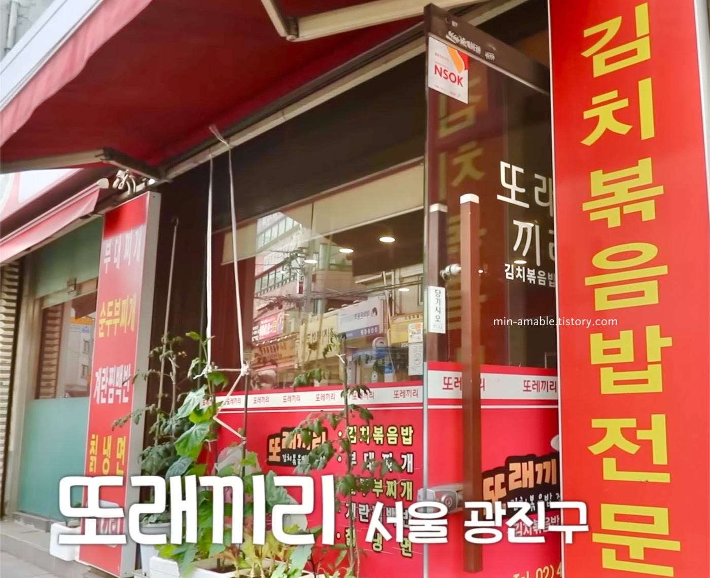 김치볶음밥맛집