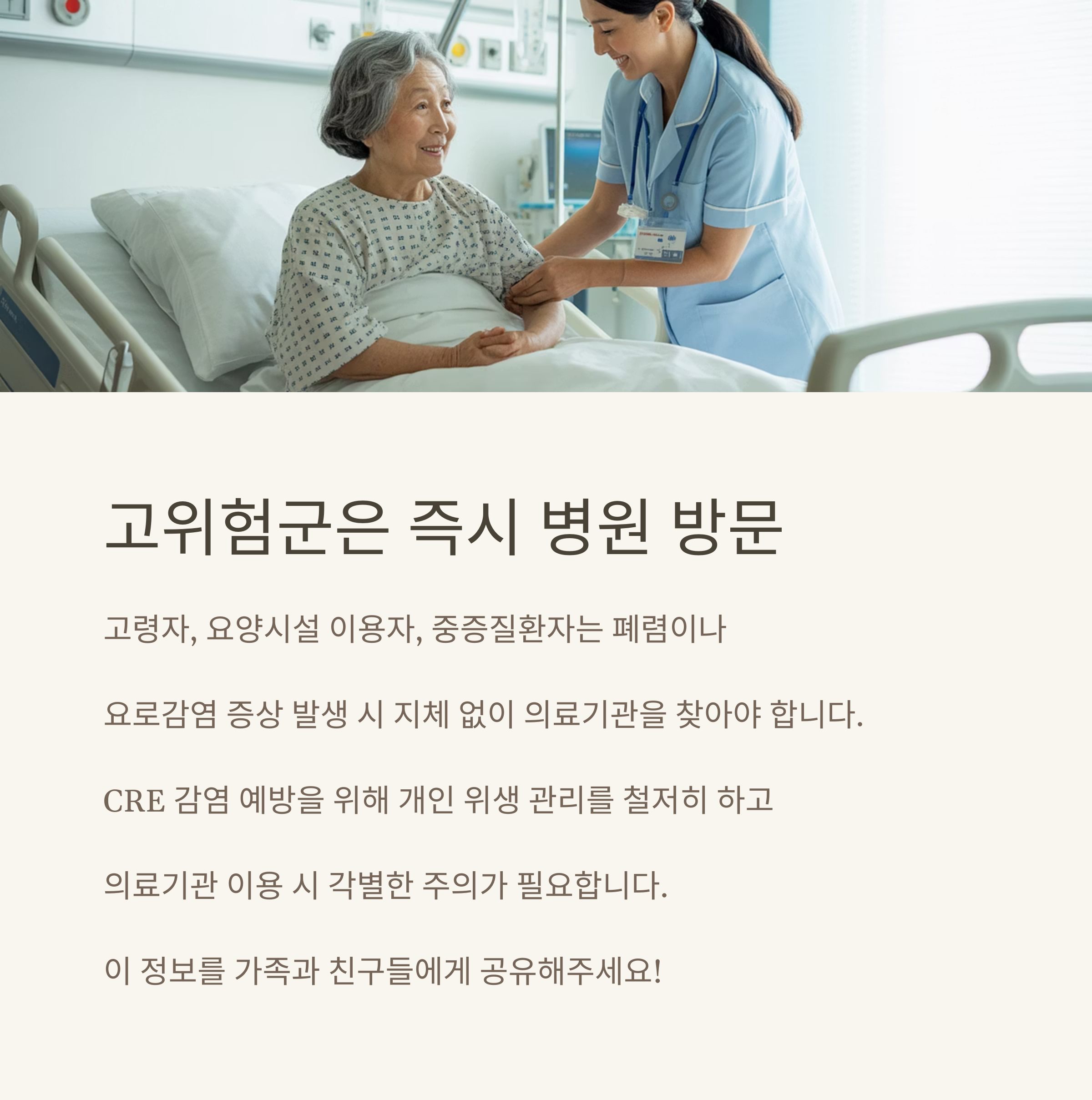 인천 슈퍼박테리아 실태