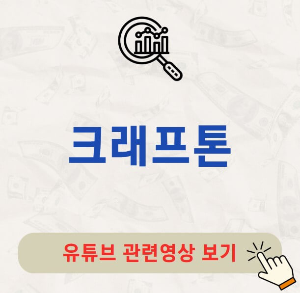 크래프톤 배당금 배당일