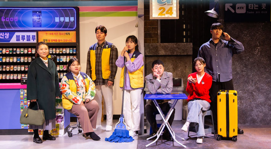 불편한 편의점 연극 줄거리, 공연 티켓, 기본 정보, 후기