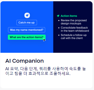 줌(Zoom) PC버전 모바일 다운로드
