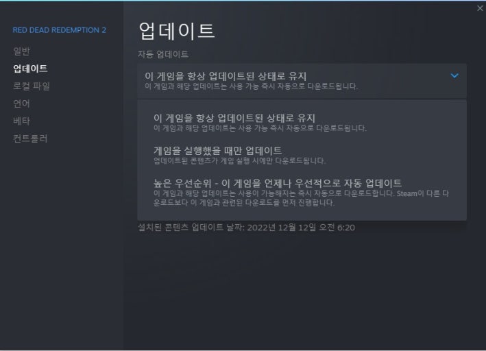 스팀 자동 업데이트 시간대 설정