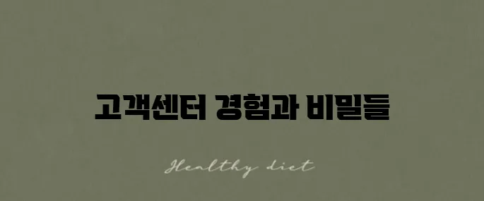 애플 고객센터 전화번호와 채팅 문의에 대한 생생한 후기입니다.