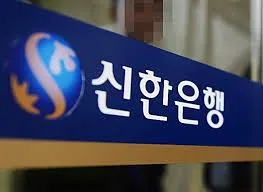 신한은행 영업시간