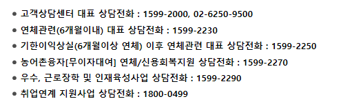 한국장학재단-고객센터-전화번호