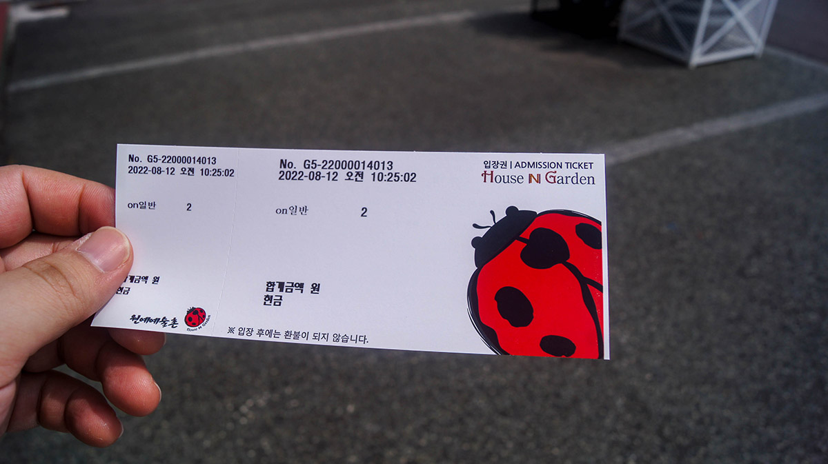 남해 독일마을 원예예술촌 입장권