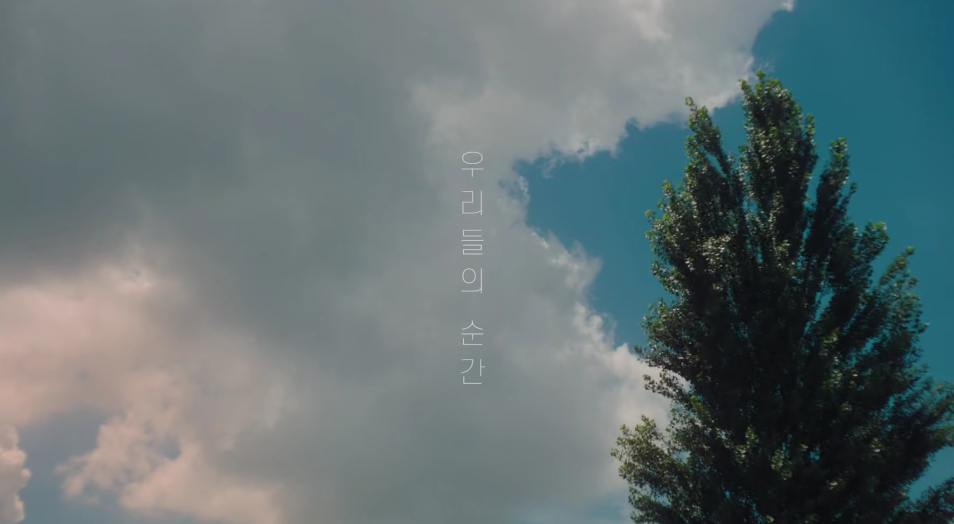 브라운 아이드 소울(Brown Eyed Soul) 우리들의 순간