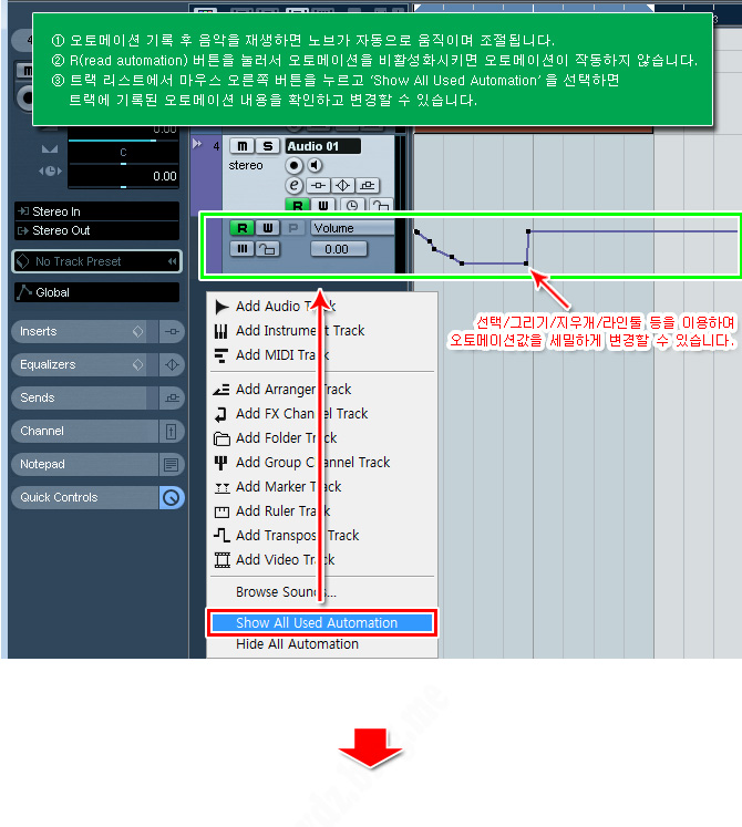 큐베이스/누엔도 오토메이션 automation 설정 방법