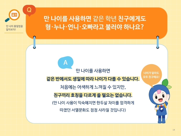 친구들 간의 호칭