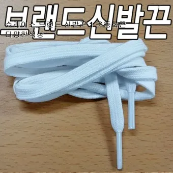운동화끈 풀리지않게 묶는법 이쁘게 꿀팁_9