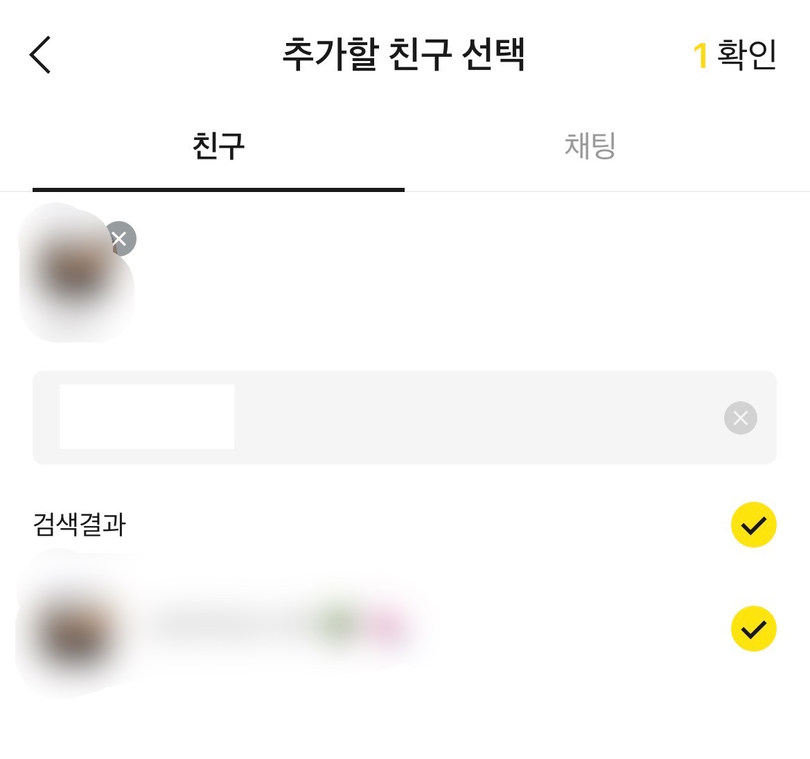 카톡 멀티프로필 설정하기 3-6