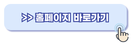 하이패스 등록 홈페이지