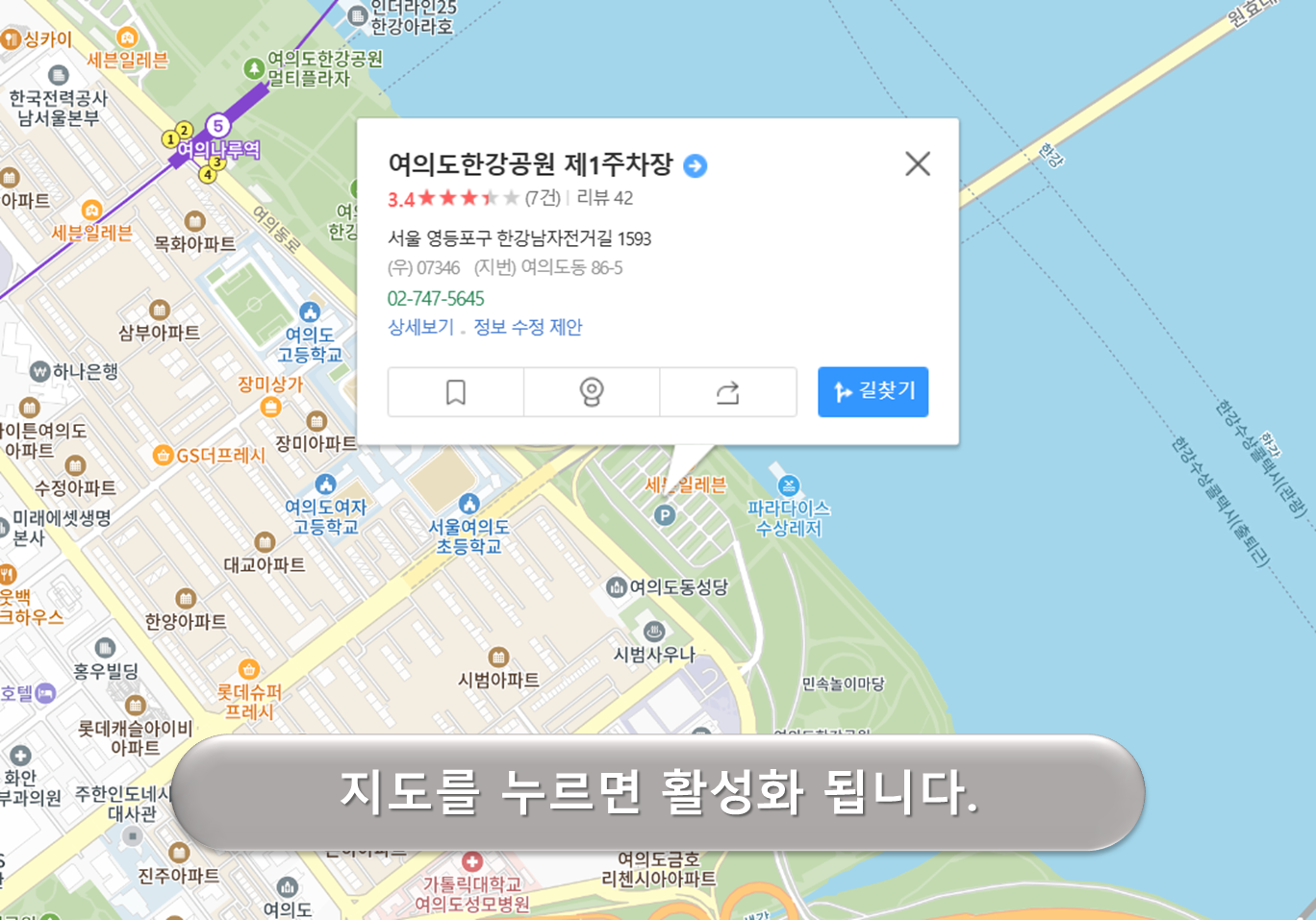 여의도한강공원 제1주차장