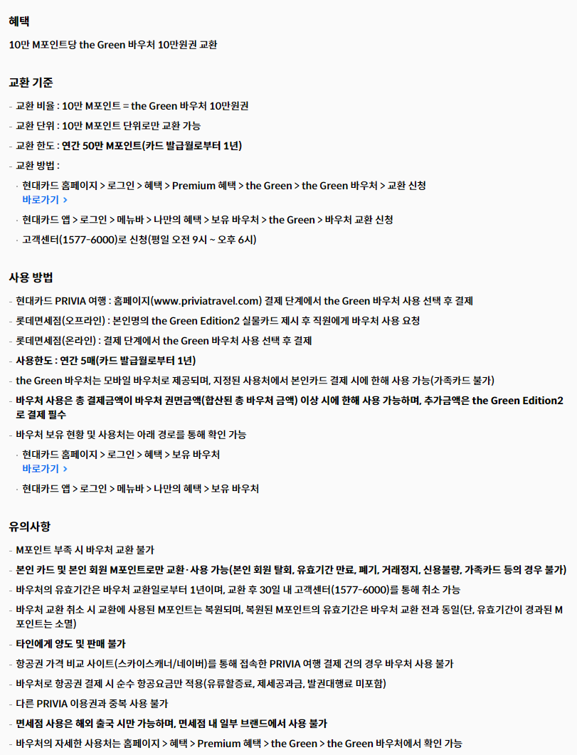 현대 더 그린 에디션 2