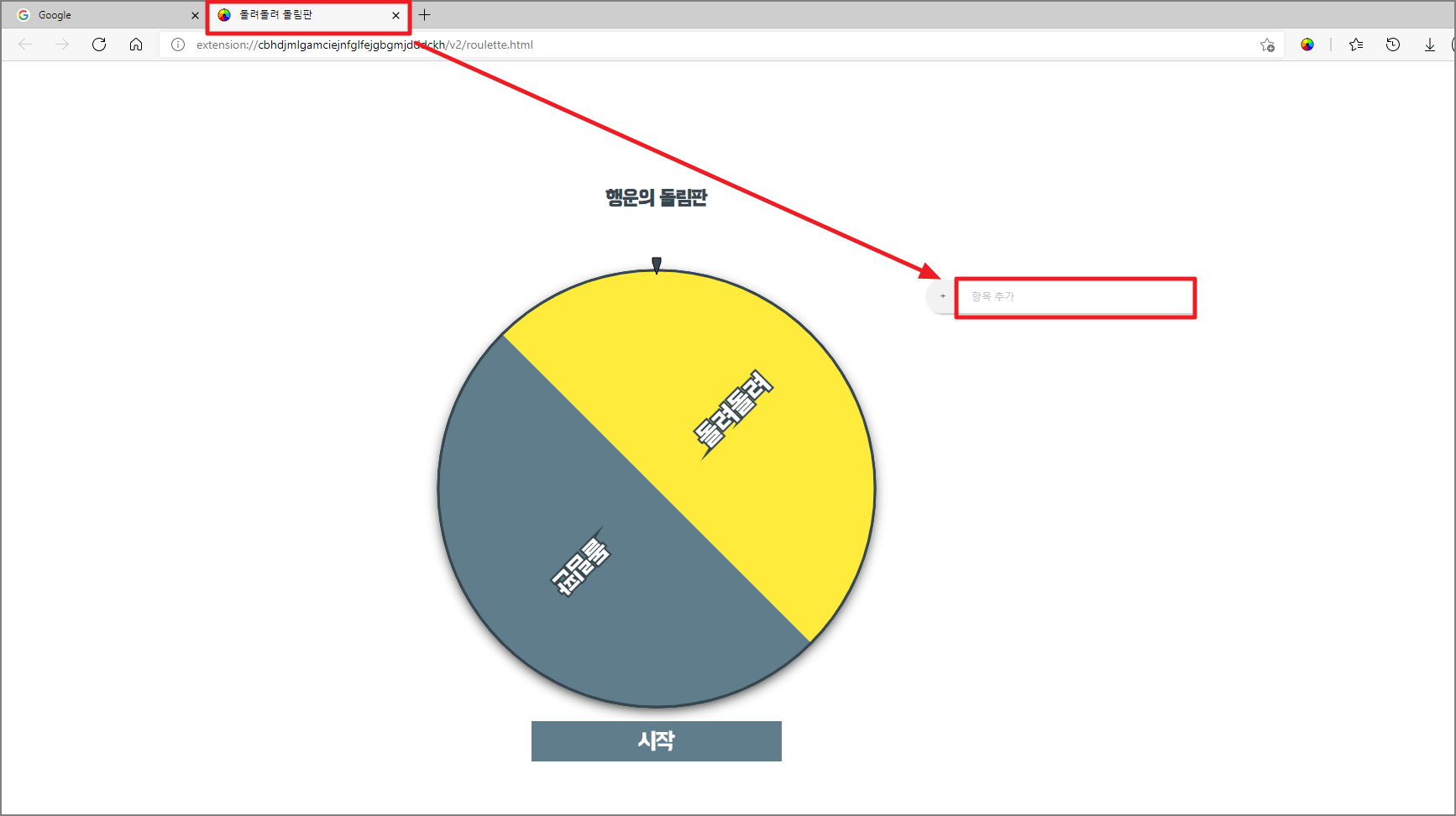 돌려돌려 돌림판8