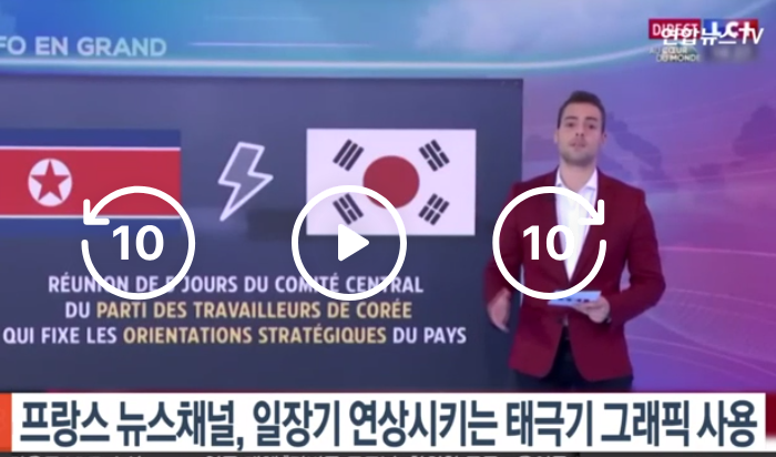 국기 모독