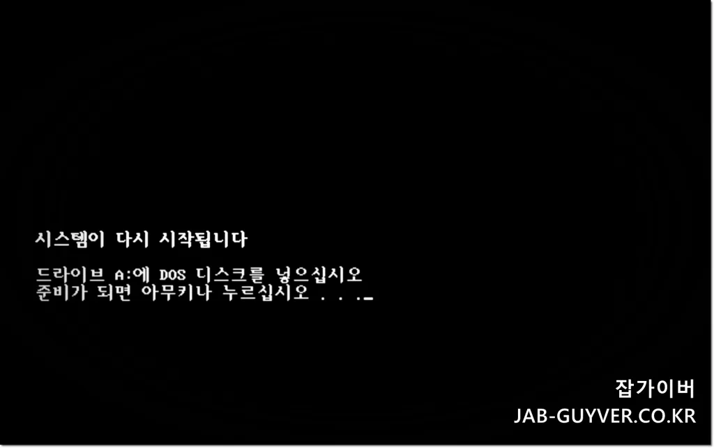 파티션 생성 완료 화면