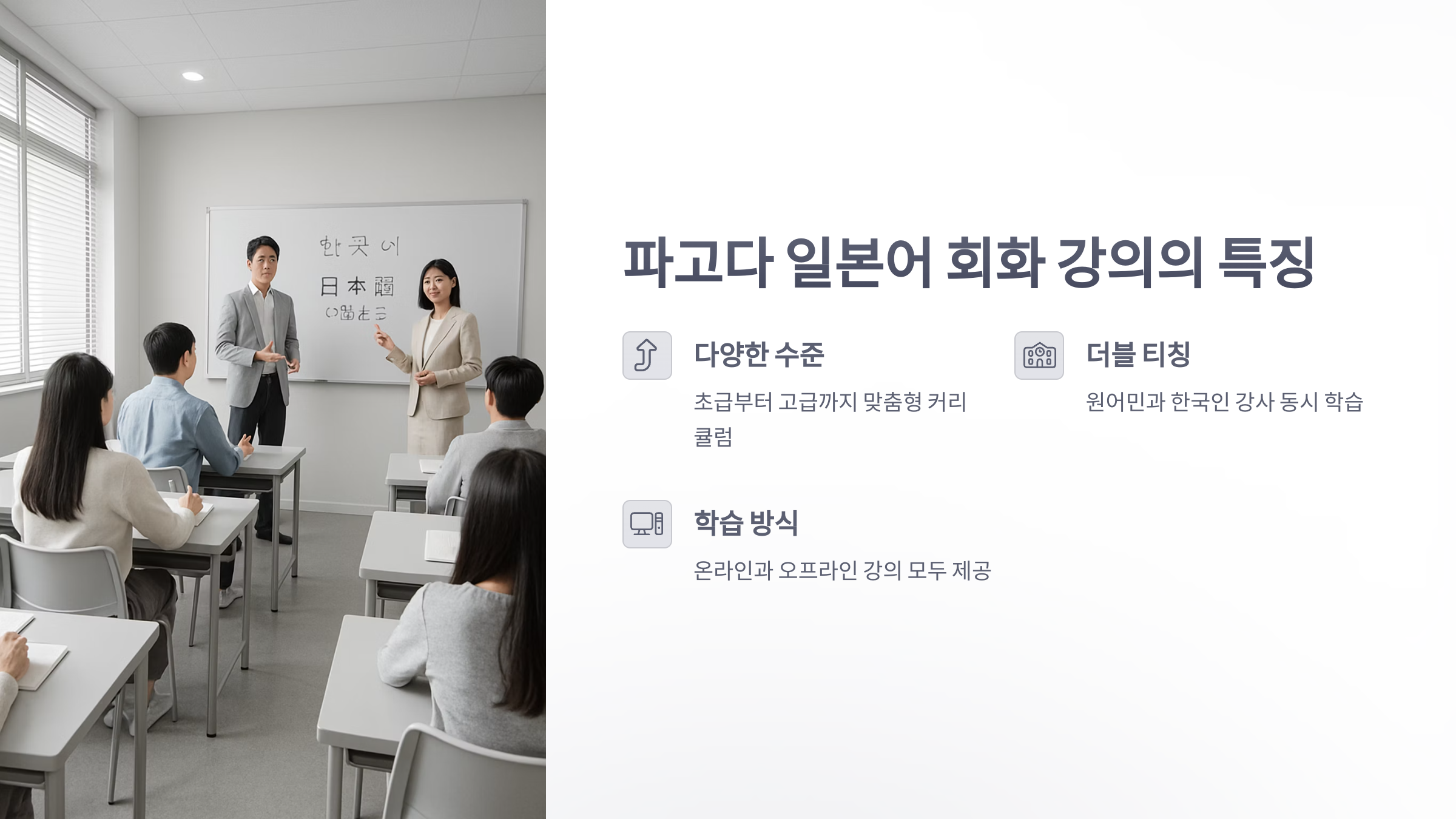 파고다-일본어-회화-2